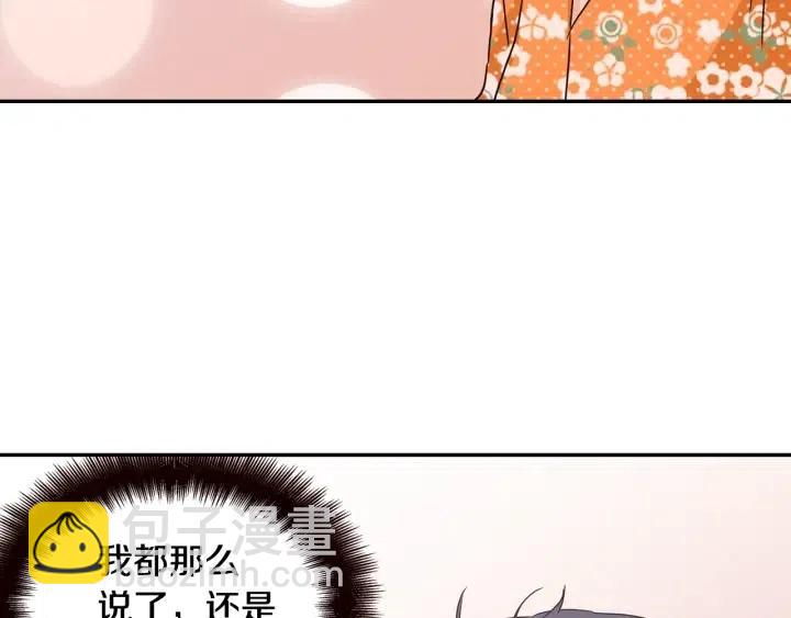 《窈窕淑男》第90话 抓娃娃 第22页