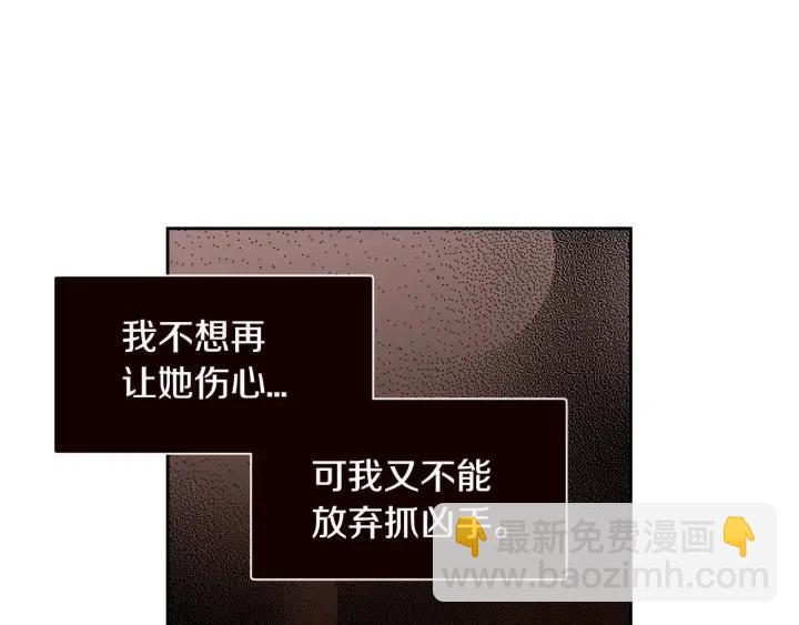 《窈窕淑男》第90话 抓娃娃 第25页