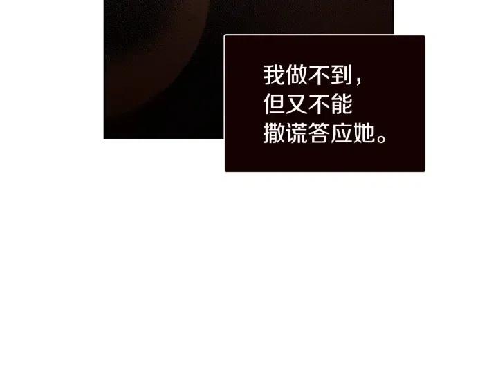 《窈窕淑男》第90话 抓娃娃 第26页
