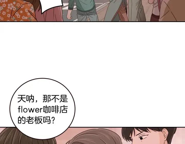 《窈窕淑男》第90话 抓娃娃 第29页