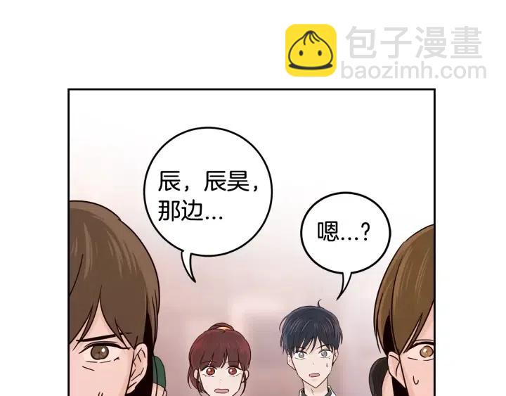 《窈窕淑男》第90话 抓娃娃 第31页