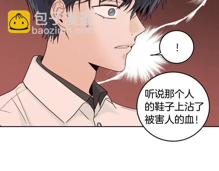 《窈窕淑男》第90话 抓娃娃 第34页