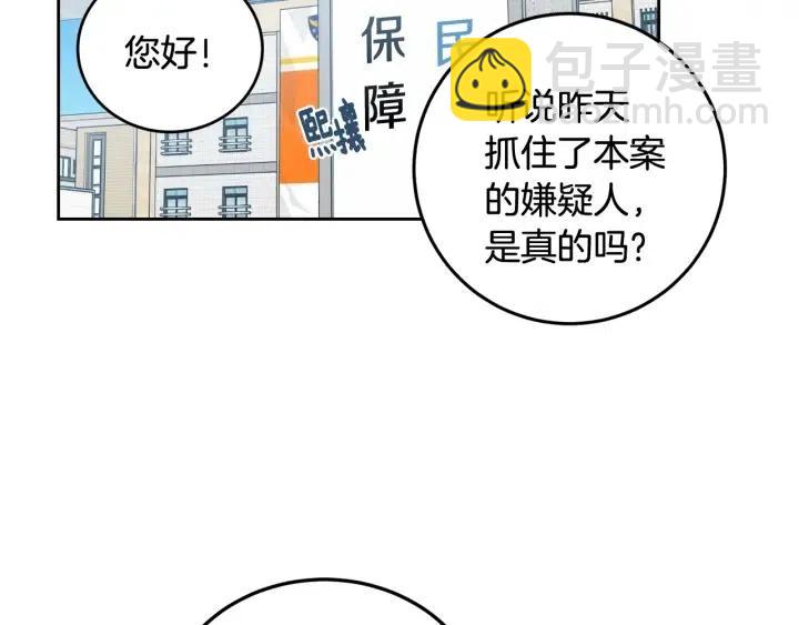 《窈窕淑男》第90话 抓娃娃 第43页