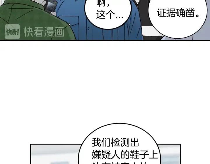 《窈窕淑男》第90话 抓娃娃 第47页