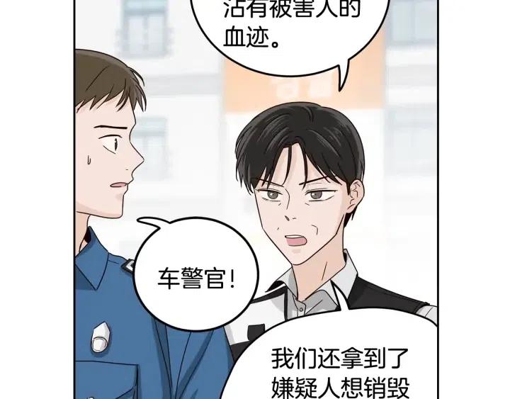 《窈窕淑男》第90话 抓娃娃 第48页
