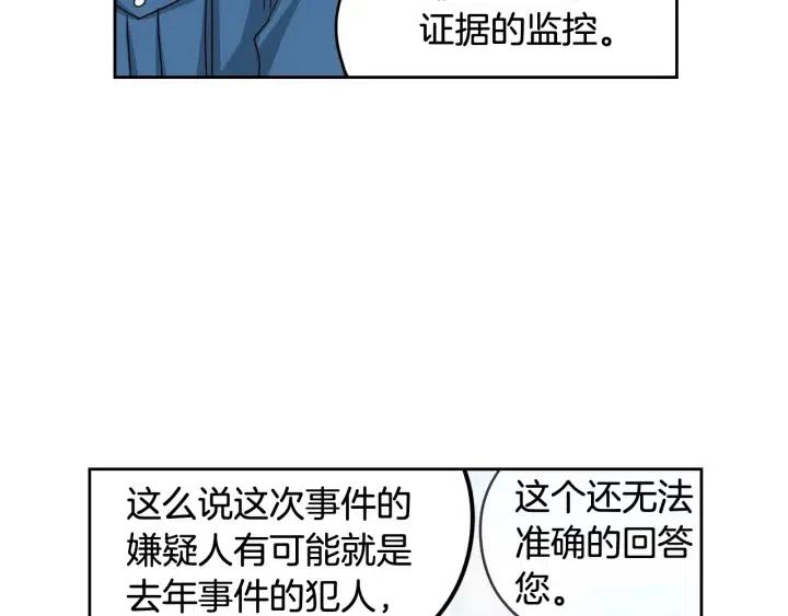 《窈窕淑男》第90话 抓娃娃 第49页