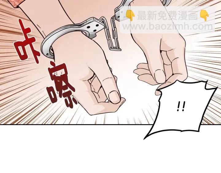 《窈窕淑男》第90话 抓娃娃 第4页