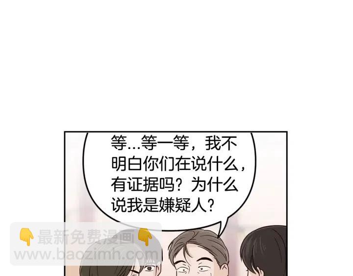 《窈窕淑男》第90话 抓娃娃 第5页