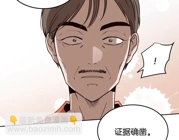 《窈窕淑男》第90话 抓娃娃 第8页