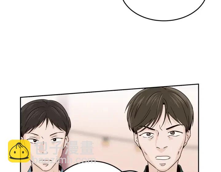 《窈窕淑男》第90话 抓娃娃 第9页