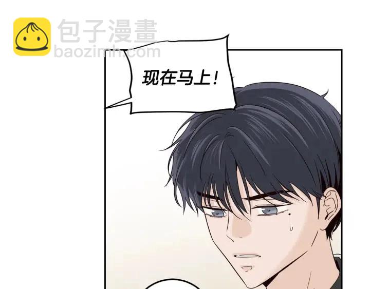 《窈窕淑男》第89话 不能失去你 第14页