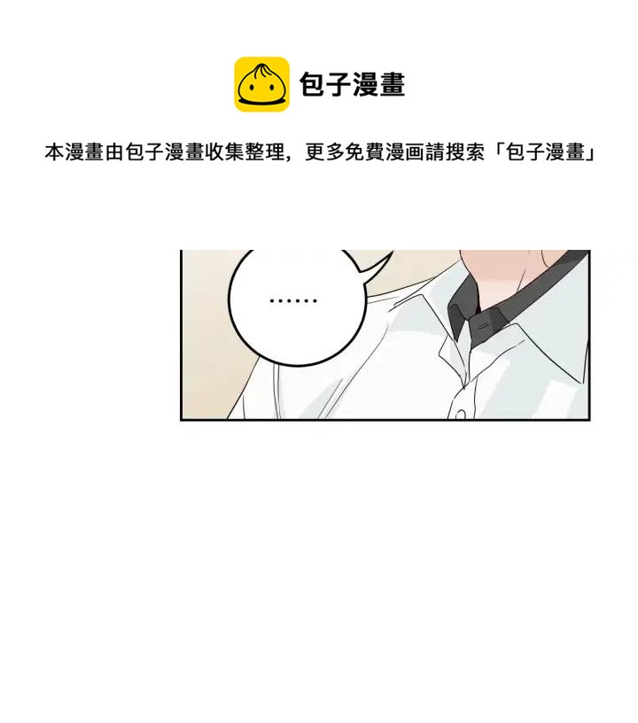 《窈窕淑男》第89话 不能失去你 第15页