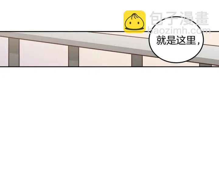 《窈窕淑男》第89话 不能失去你 第18页