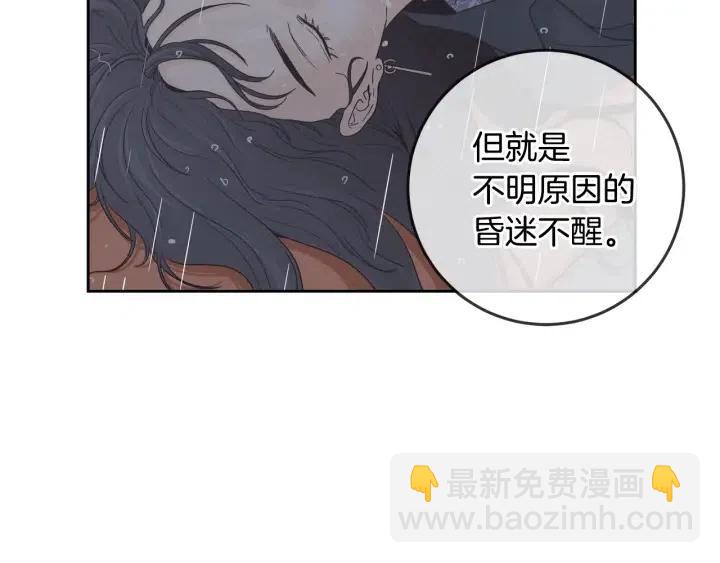 《窈窕淑男》第89话 不能失去你 第26页