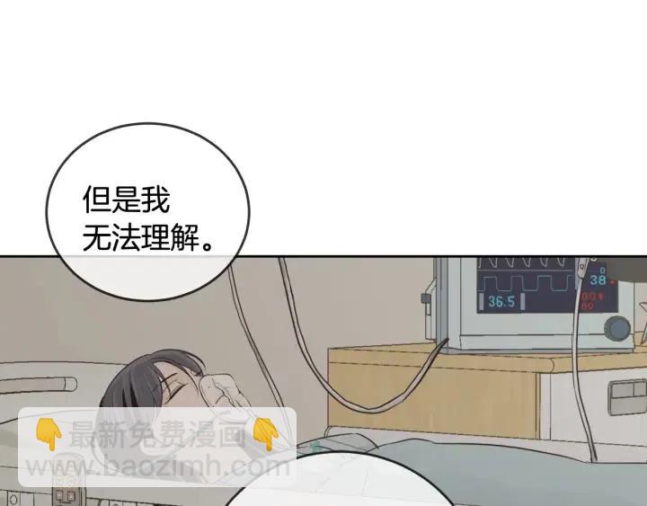 《窈窕淑男》第89话 不能失去你 第31页