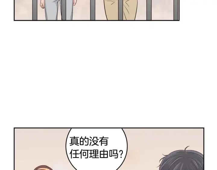 《窈窕淑男》第89话 不能失去你 第34页