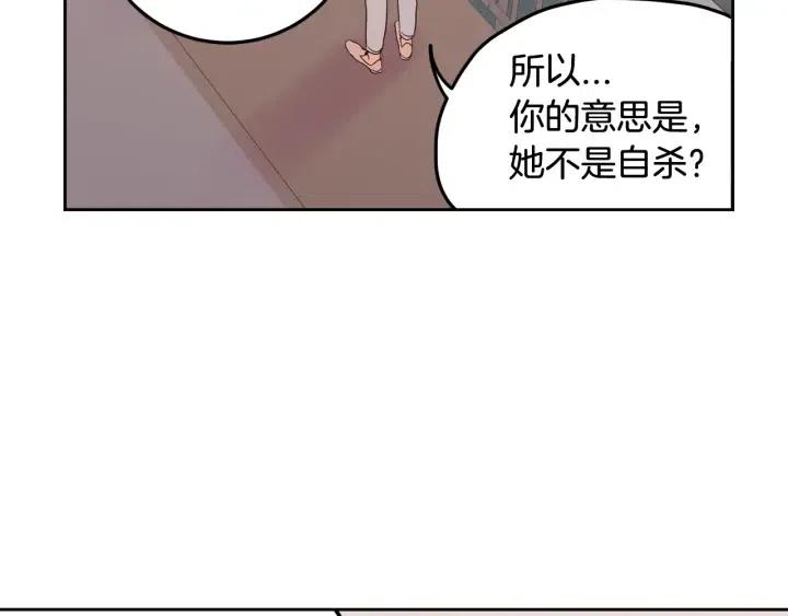 《窈窕淑男》第89话 不能失去你 第43页