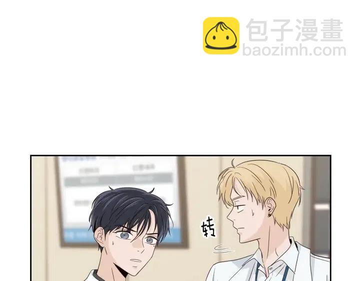《窈窕淑男》第89话 不能失去你 第5页