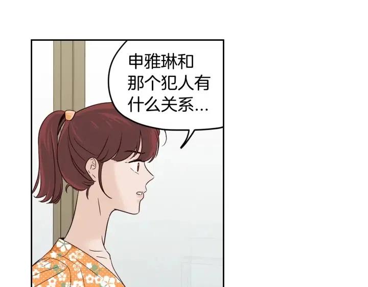 《窈窕淑男》第89话 不能失去你 第7页