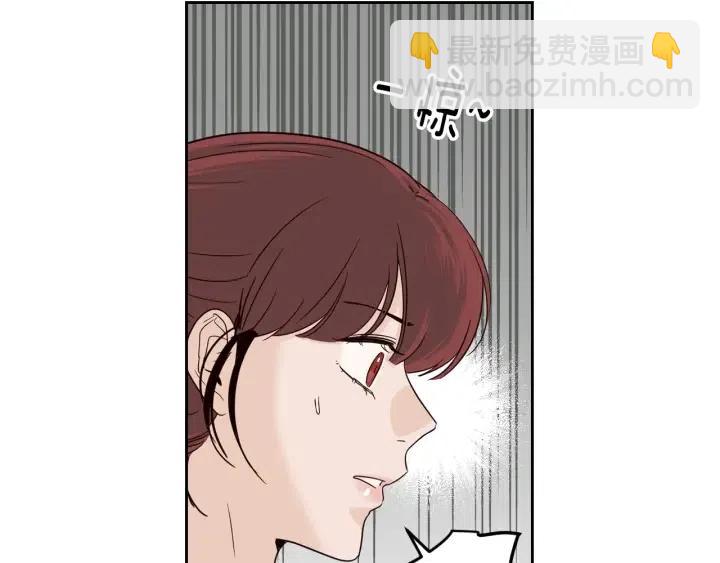 《窈窕淑男》第89话 不能失去你 第9页