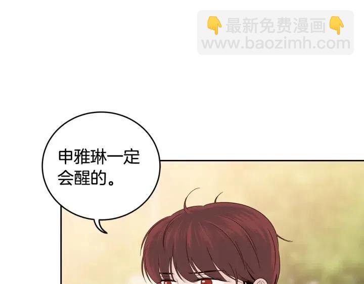 《窈窕淑男》第91话 二人世界 第10页
