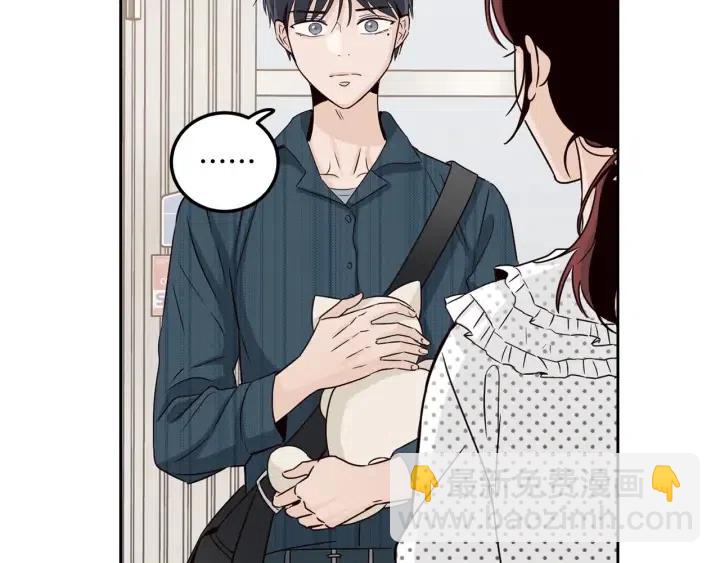 《窈窕淑男》第91话 二人世界 第13页
