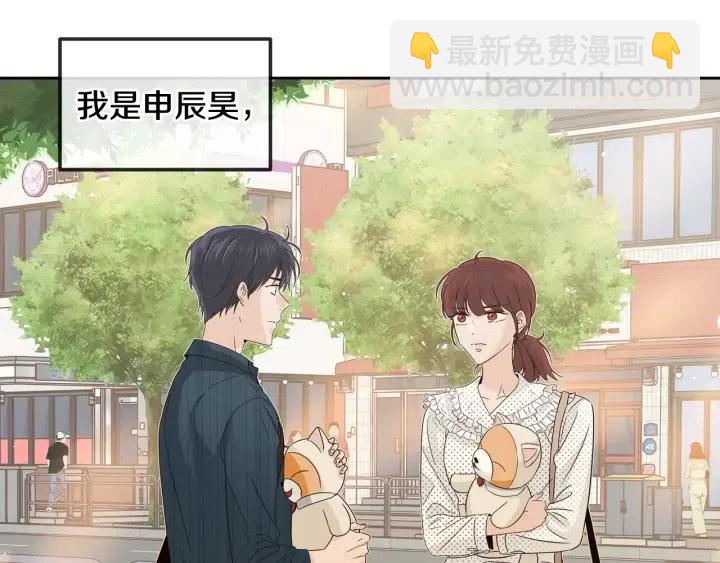 《窈窕淑男》第91话 二人世界 第18页