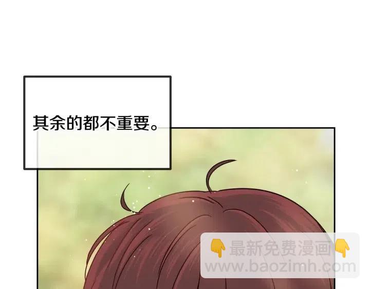 《窈窕淑男》第91话 二人世界 第20页