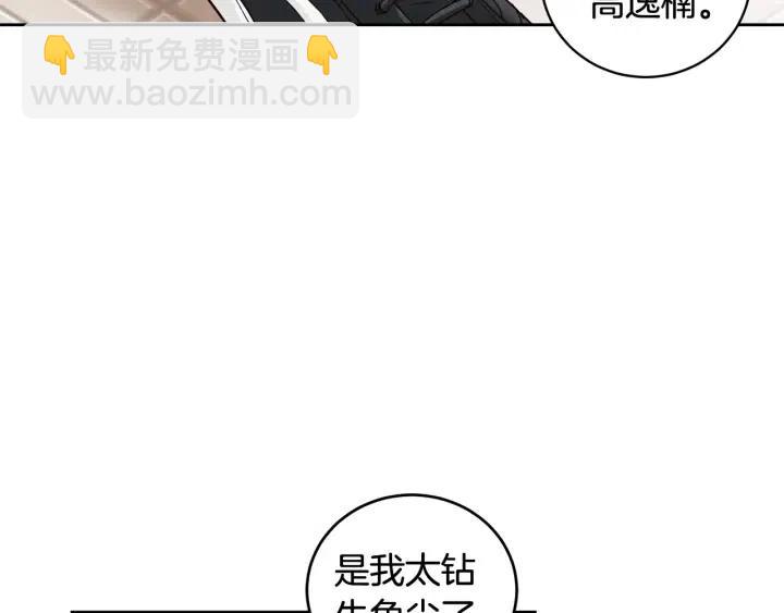 《窈窕淑男》第91话 二人世界 第24页