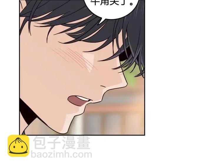《窈窕淑男》第91话 二人世界 第25页