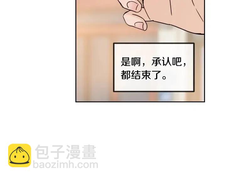 《窈窕淑男》第91话 二人世界 第27页