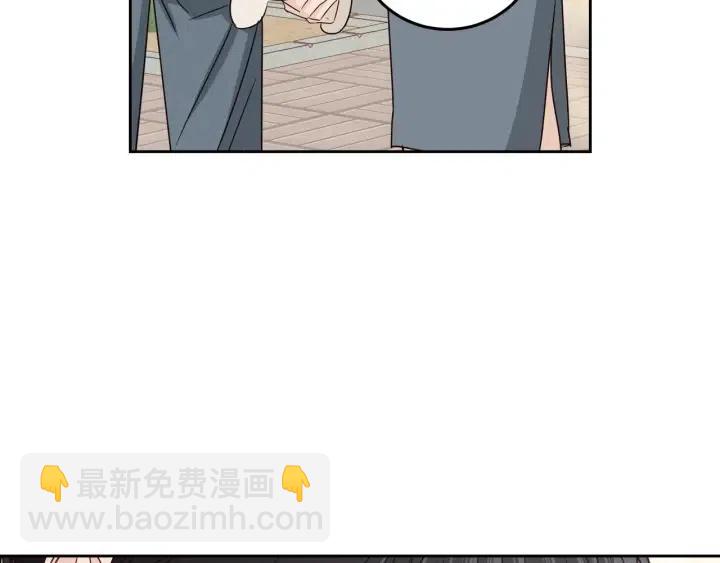 《窈窕淑男》第91话 二人世界 第33页