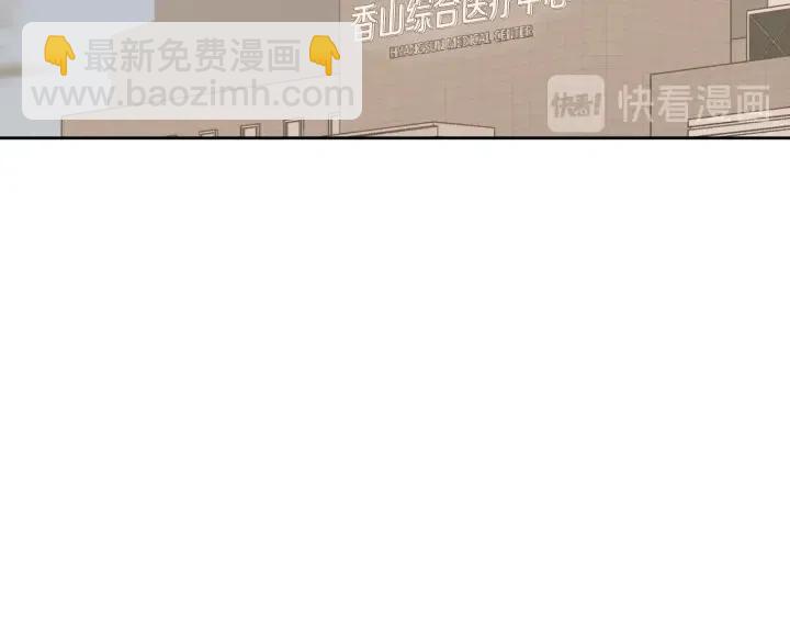 《窈窕淑男》第91话 二人世界 第43页