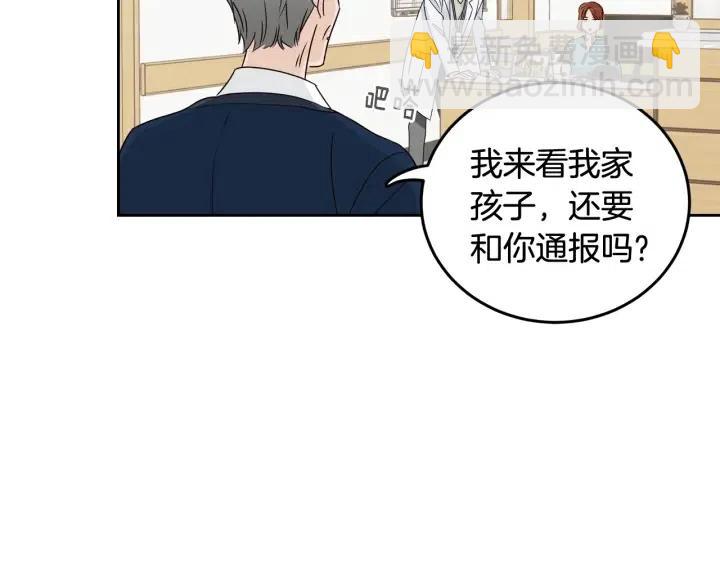 《窈窕淑男》第91话 二人世界 第46页