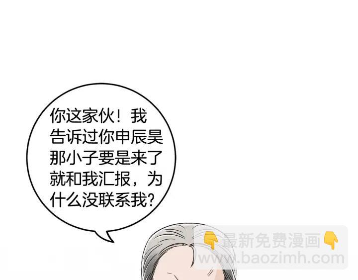 《窈窕淑男》第91话 二人世界 第47页