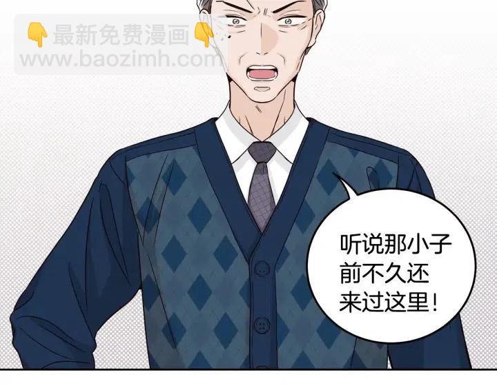 《窈窕淑男》第91话 二人世界 第48页