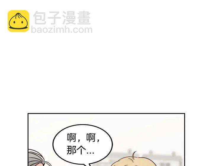 《窈窕淑男》第91话 二人世界 第49页