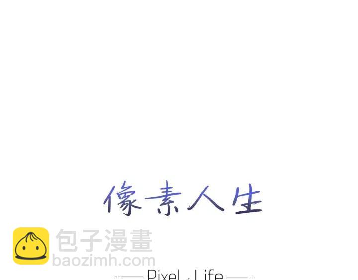 《窈窕淑男》第91话 二人世界 第6页