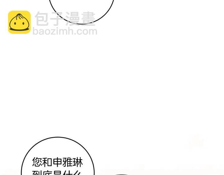 《窈窕淑男》第94话 渣男 第10页