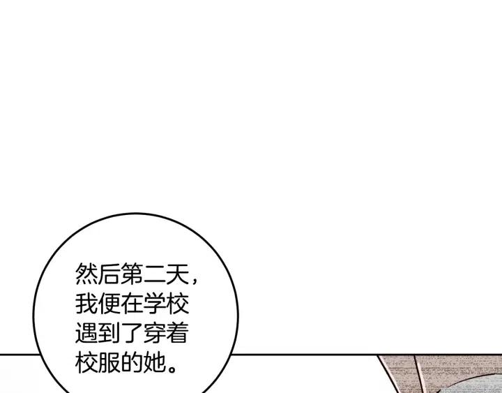 《窈窕淑男》第94话 渣男 第18页
