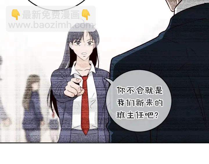 《窈窕淑男》第94话 渣男 第19页