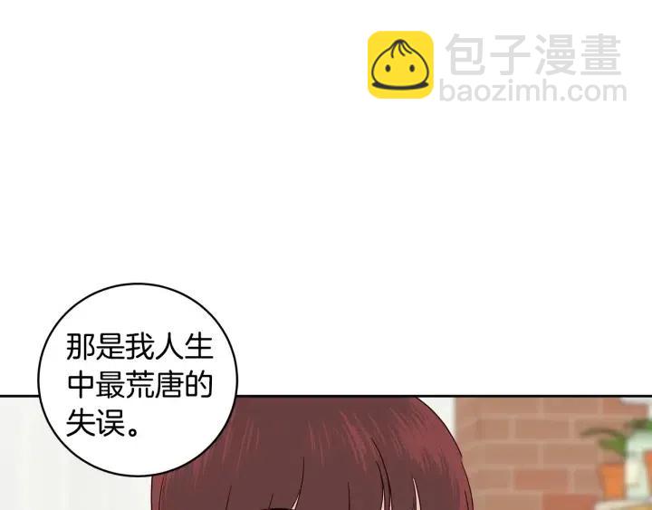 《窈窕淑男》第94话 渣男 第20页