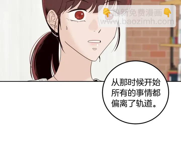 《窈窕淑男》第94话 渣男 第21页