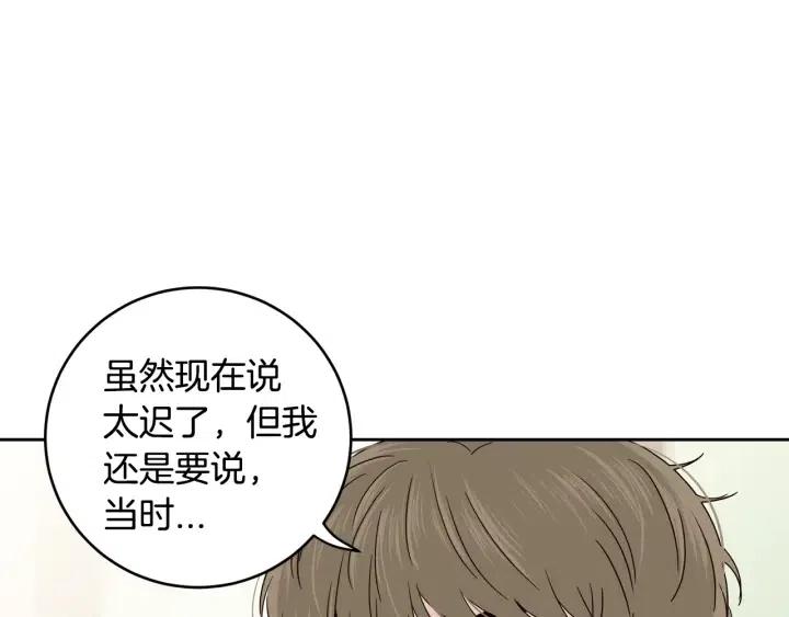 《窈窕淑男》第94话 渣男 第22页