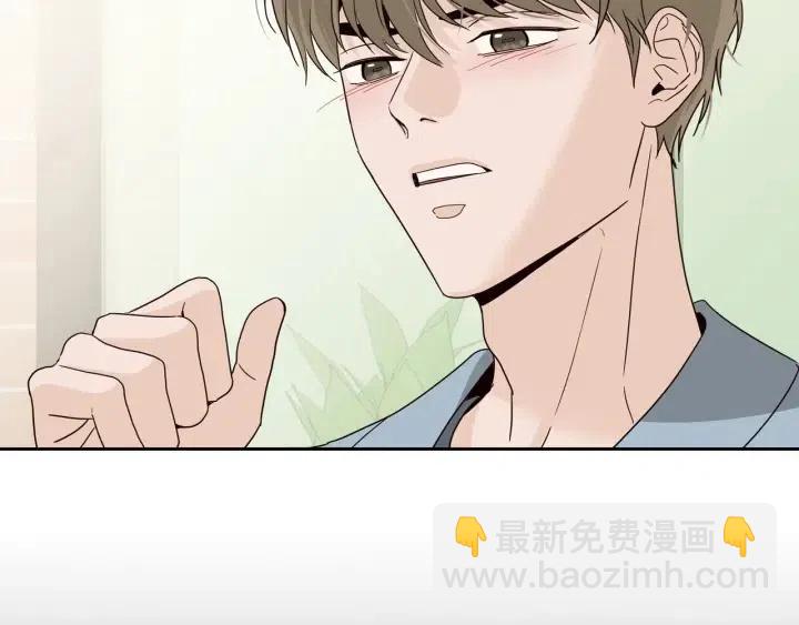 《窈窕淑男》第94话 渣男 第23页