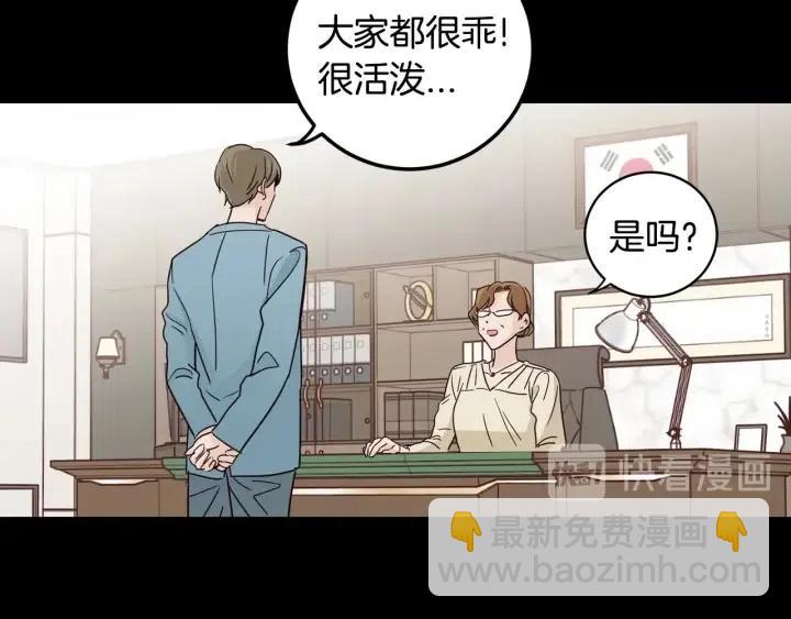 《窈窕淑男》第94话 渣男 第30页