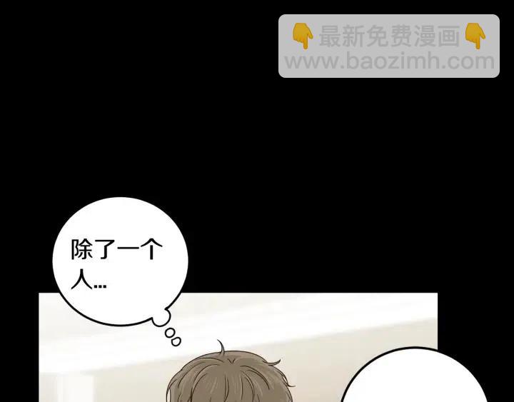 《窈窕淑男》第94话 渣男 第31页