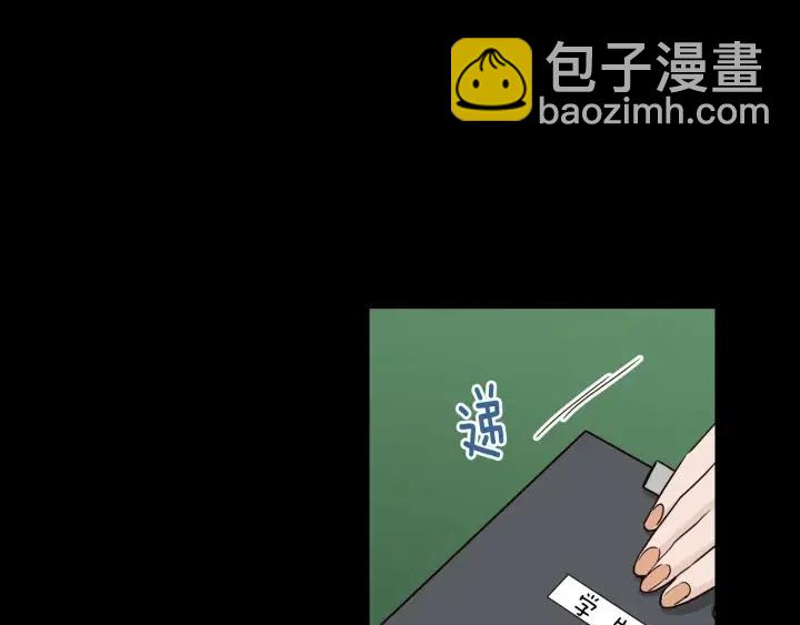 《窈窕淑男》第94话 渣男 第33页