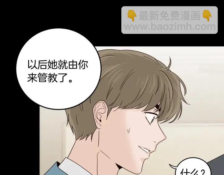 《窈窕淑男》第94话 渣男 第37页