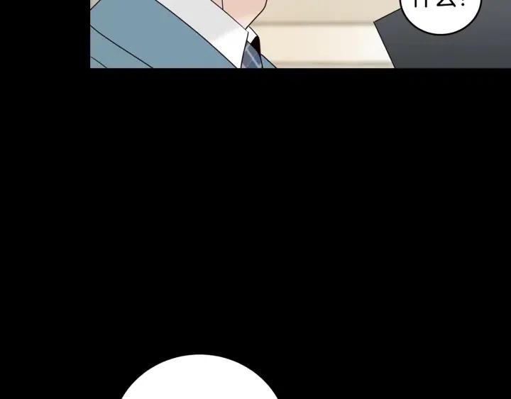 《窈窕淑男》第94话 渣男 第38页